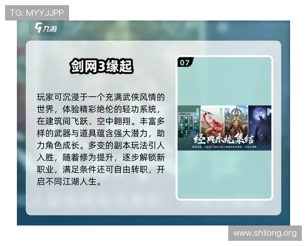 九游游戏社区平台打造全方位的游戏交流与玩家互动新体验