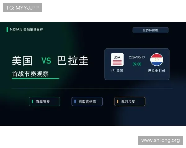世界杯美国VS巴拉圭比赛实时比分与赛况分析，助你掌握比赛最新动态